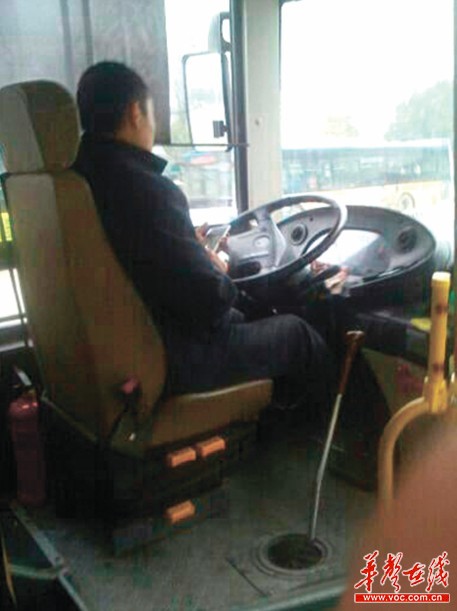 网曝公交司机玩手机开车 怀孕女乘客被吓到了