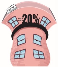 国五条细则出台 长沙二手房卖家自降5万元