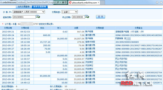 招商银行怎么截图银行流水 news.cdyee.com