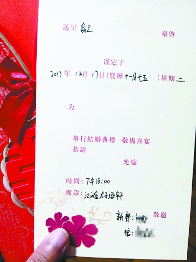 二儿子结婚请柬范文 cdbf8604e10524a575a6a05ca7aae011.jpg