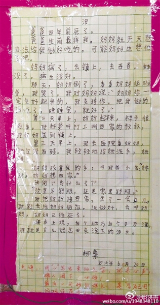 怎么写好一篇作文小学四年级 88e25f3dc76c1410795730cd50bd7f96.jpg