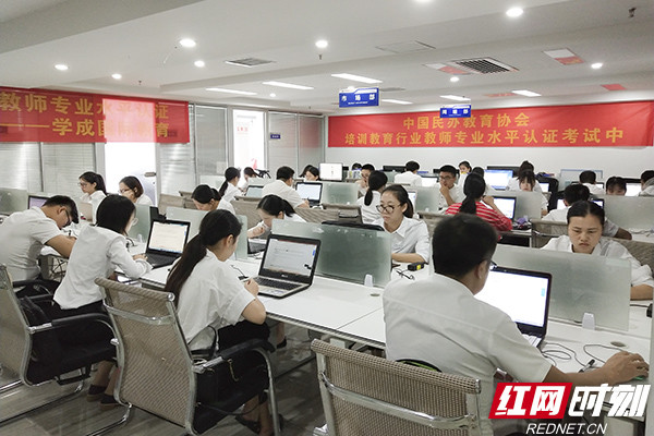 湖南省首次试点培训行业教师专业水平认证
