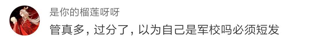 该校校方负责人介绍