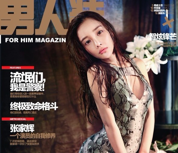 《男人装》2012年1月刊封面女郎：李小璐