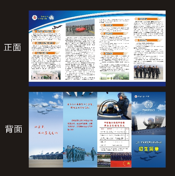 空军青少年航空学校--常德市一中2015年招生简