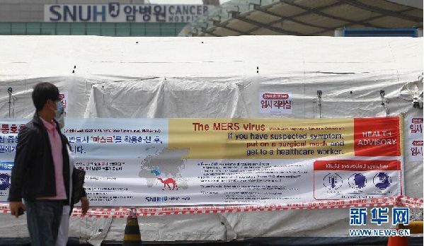 中东呼吸综合征广东确诊mers病例 中东呼吸综合征广东确诊mers病例