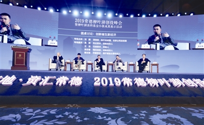 2019年14界经济峰会_...中国风险投资之父成思危在第二届诺贝尔奖经济学家中国峰会上作主...(2)