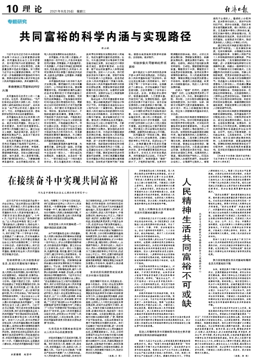 什么是中国式现代化的重要特征 408d5cc9605e2290001528.jpg