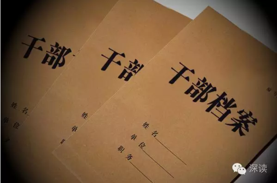 副所长虚报儿子年龄招进单位 其子现任中层干部